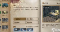 明日之后生存手册跳过方法