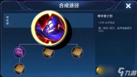 王者荣耀扁鹊最强出装铭文怎么搭配
