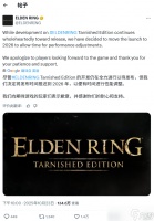艾尔登法环 褪色者版延期至2026年 登陆Switch 2