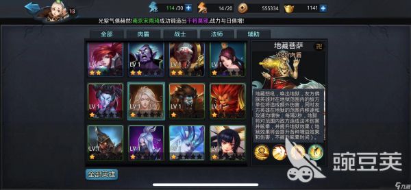 击败牛魔王夫妇！乱斗西游2第五章第四关怎么过？