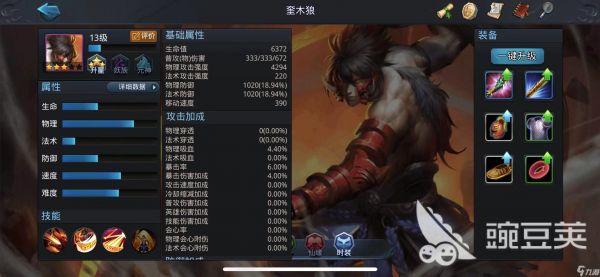 击败牛魔王夫妇！乱斗西游2第五章第四关怎么过？