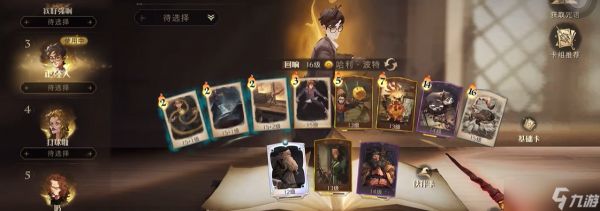 哈利波特魔法觉醒单挑无敌卡组有哪些
