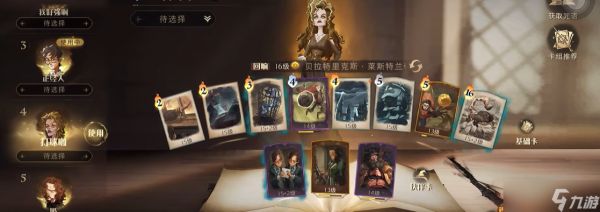 <a id='link_pop' class='keyword-tag' href='https://www.9game.cn/hlbt/'>哈利波特魔法觉醒</a>单挑无敌卡组有哪些