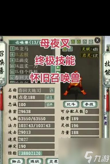 大话西游怀旧版召唤兽领取条件是什么?领取步骤如何?