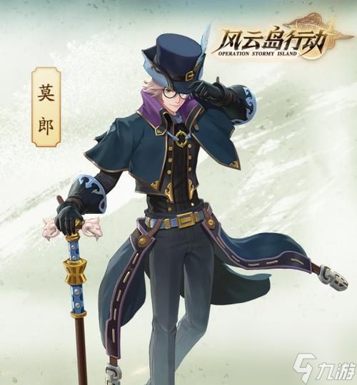 风云岛行动莫朗详解(如何在游戏中击败莫朗)