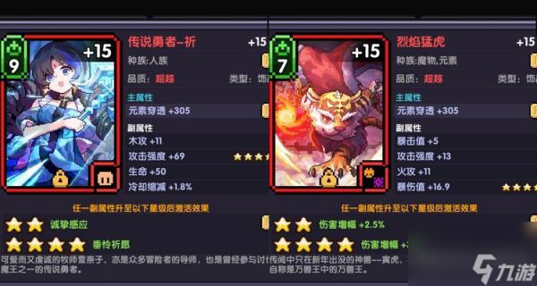 《我的勇者噬魂鬼》攻略大全(掌握噬魂鬼玩法技巧)