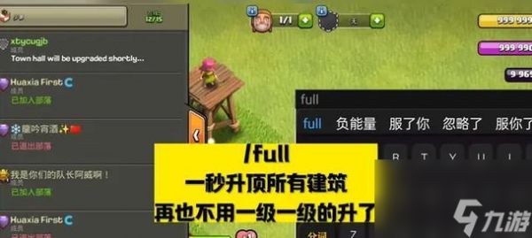 部落冲突跟随部落升级的步骤是什么?