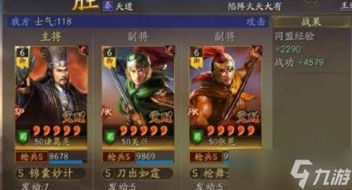 三国志战略版北伐枪玩法