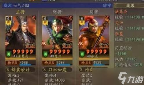 三国志战略版北伐枪玩法