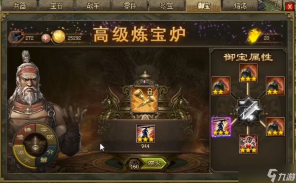 攻城掠地御宝突破材料怎么搞