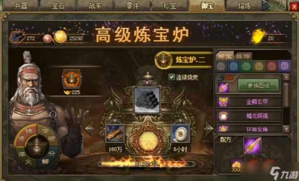 攻城掠地御宝突破材料怎么搞