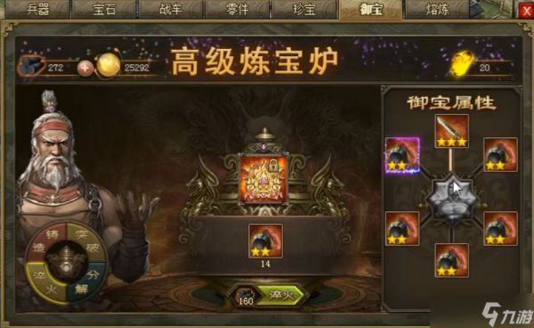攻城掠地御宝突破材料怎么搞