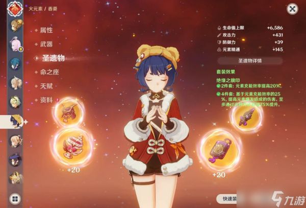 <a id='link_pop' class='keyword-tag' href='https://www.9game.cn/yuanshen/'>原神</a>当前版本香菱还值得培养吗