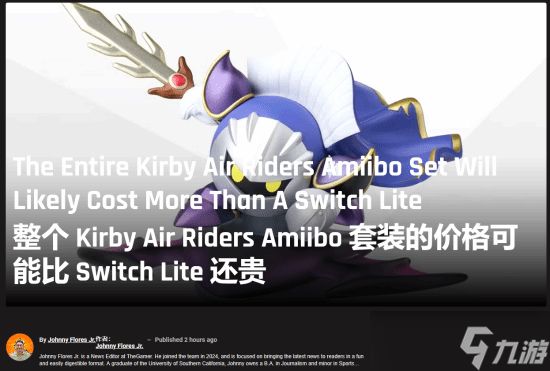 星之卡比Amiibo定价破纪录引发玩家热议
