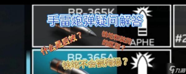 战争雷霆手游怎么更换炮弹?更换炮弹的步骤是什么?