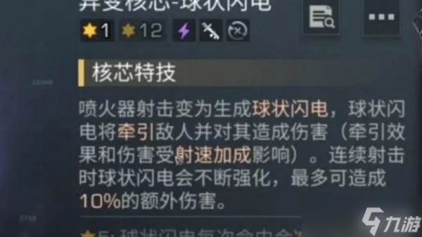 明日之后方舟电球配装