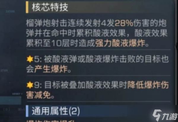 明日之后方舟电球配装