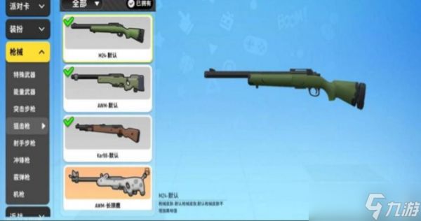 <a id='link_pop' class='keyword-tag' href='https://www.9game.cn/xcpd/'>香肠派对</a>里SKS和m24哪个好