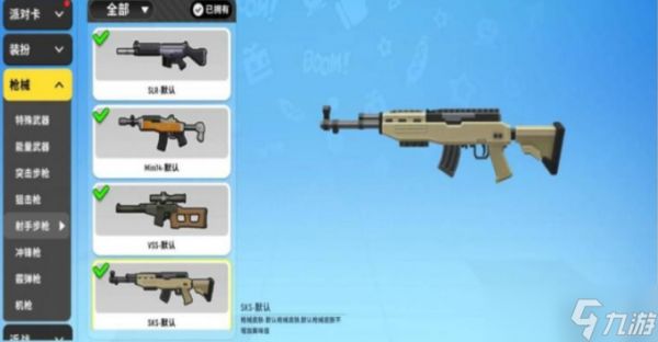香肠派对里SKS和m24哪个好