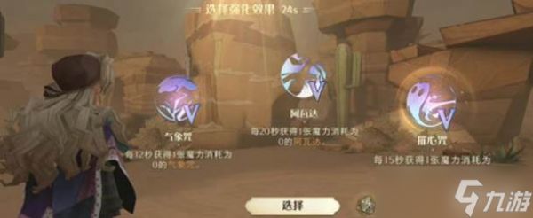 <a id='link_pop' class='keyword-tag' href='https://www.9game.cn/hlbt/'>哈利波特魔法觉醒</a>天罗谜网玩法
