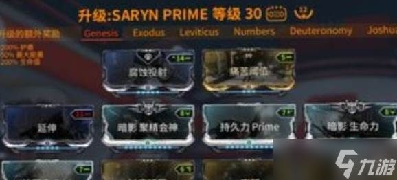 星际战甲毒妈配卡