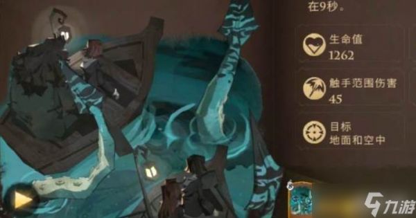 <a id='link_pop' class='keyword-tag' href='https://www.9game.cn/hlbt/'>哈利波特魔法觉醒</a>巨乌贼试炼