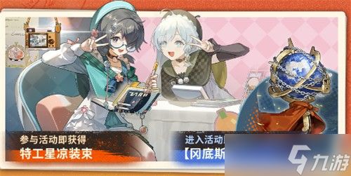 新月同行一周年庆典福利介绍