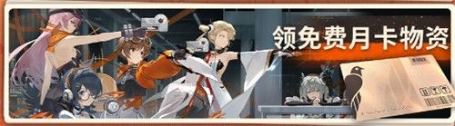新月同行一周年庆典福利介绍