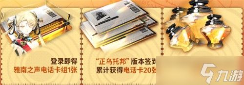 新月同行一周年庆典福利介绍