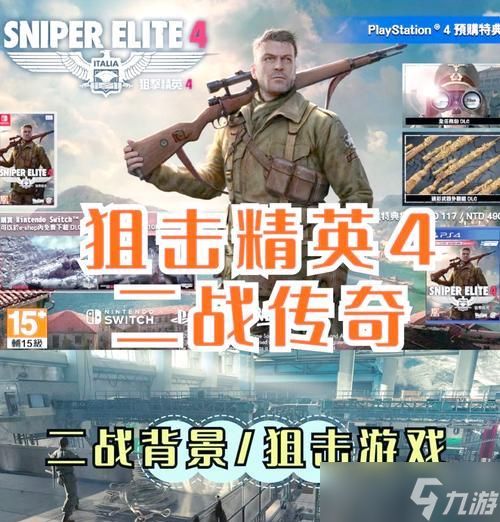 《战地4》狙击手玩法全面解析（从基本技巧到高级战术）