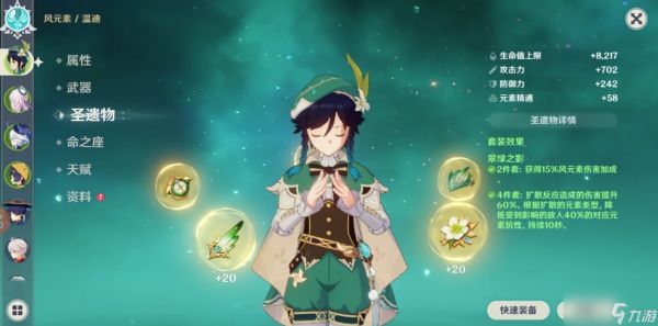 <a id='link_pop' class='keyword-tag' href='https://www.9game.cn/yuanshen/'>原神</a>温迪该怎么玩