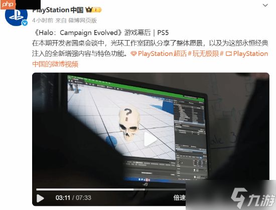 PS官方宣发《光环1RE》:我们这也有个斯巴达战士