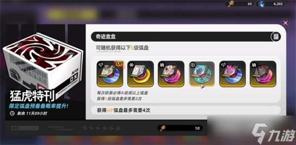 异环武器怎么获取 异环武器获取方法汇总