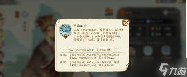 华夏绘世录平民火队怎么搭配 平民火队配队攻略