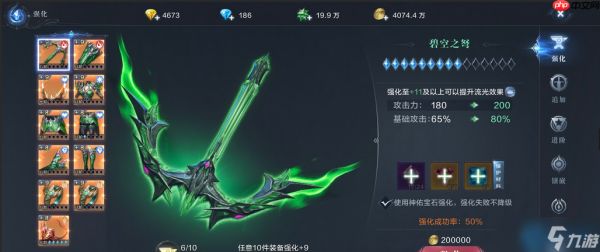 装备培养终极指南:强化追加进阶全解析