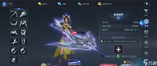 装备培养终极指南:强化追加进阶全解析