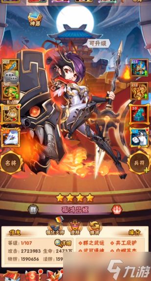 少年三国志吕姬的技能怎么变