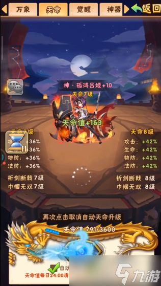 少年三国志吕姬的技能怎么变