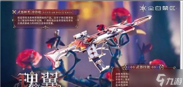 尘白禁区克罗瑞娜绯月武器怎么选 克罗瑞娜绯月武器选择推荐