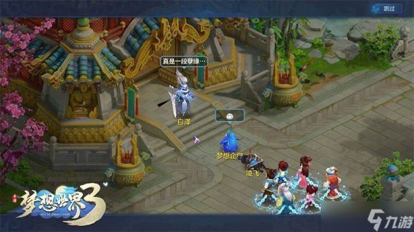 梦想世界31-14级 完全指南