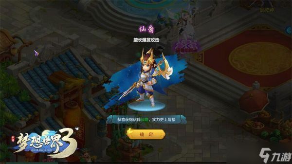 梦想世界31-14级 完全指南