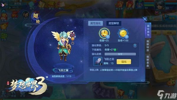 梦想世界325-34级 完全指南