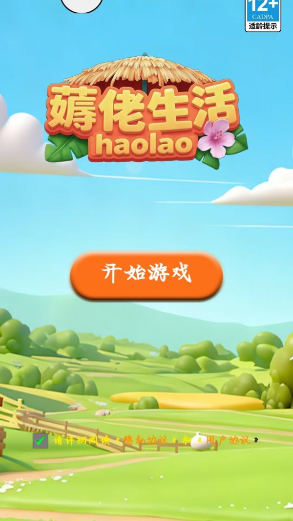 薅佬生活好玩吗 薅佬生活玩法简介