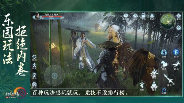 剑网3无界好玩吗 剑网3无界玩法简介