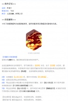 【攻略分享】技能解析 | 论锻火龙姬的一百零一种回血姿势!就要龙娘就要龙娘