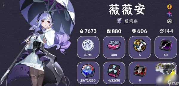 <a id='link_pop' class='keyword-tag' href='https://www.9game.cn/juequling/'>绝区零</a>薇薇安专武值不值得抽