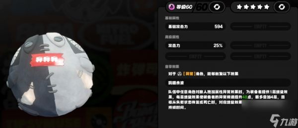 绝区零薇薇安专武值不值得抽