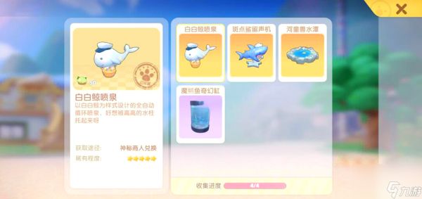 摩尔庄园鱼类有什么用途