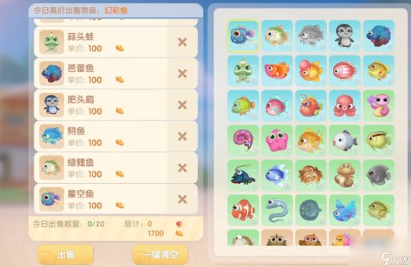 摩尔庄园鱼类有什么用途