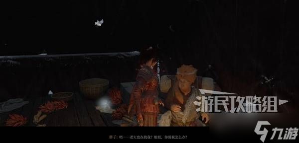 明末：渊虚之羽《明末渊虚之羽》NPC位置及任务攻略-沈彦平（雪堡管家）